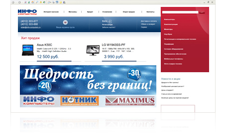 info-computers.ru