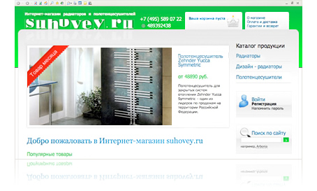 suhovey.ru